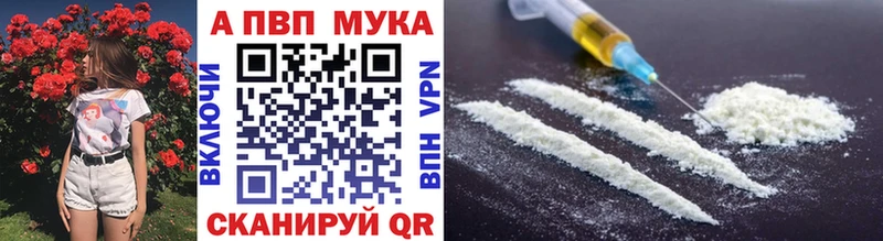 Alfa_PVP VHQ  Купить где  Асино 