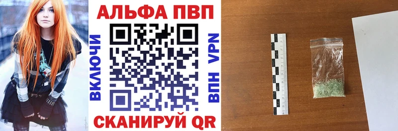 А ПВП VHQ Асино