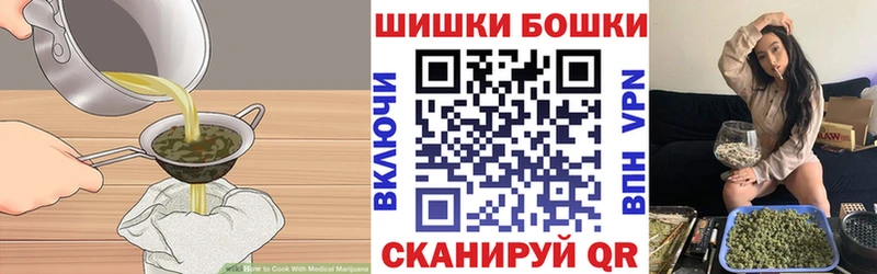 Печенье с ТГК марихуана  Купить где  Асино 