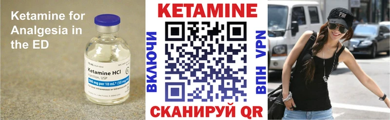 Кетамин ketamine  Купить  Асино 
