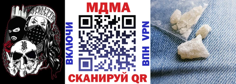 Купить закладки Асино МДМА VHQ