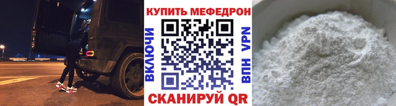 МЕФ мяу мяу Асино