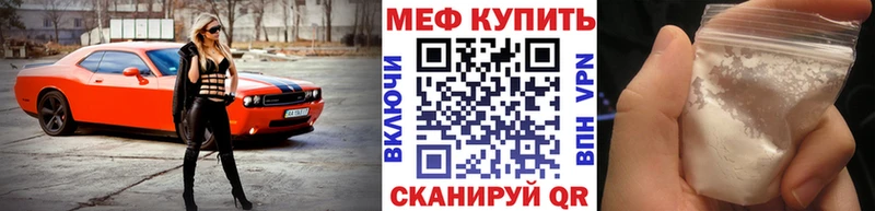 МЕФ кристаллы Асино