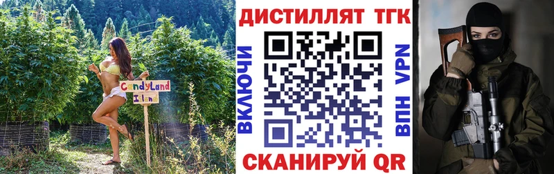 Купить закладки  Асино  Дистиллят ТГК концентрат 